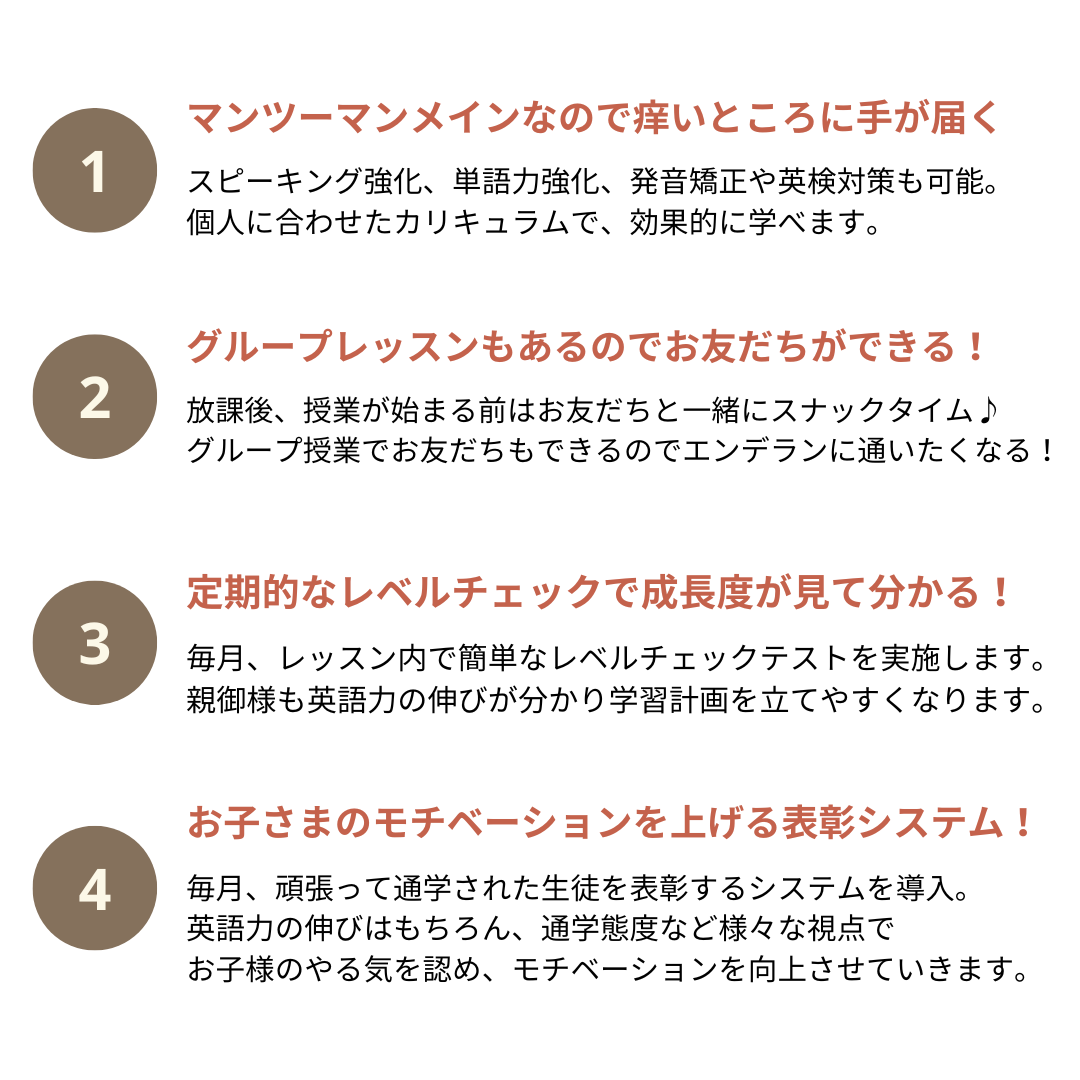 マニラ エンデランカレッジ 通学プラン 英語スクール 英会話スクール