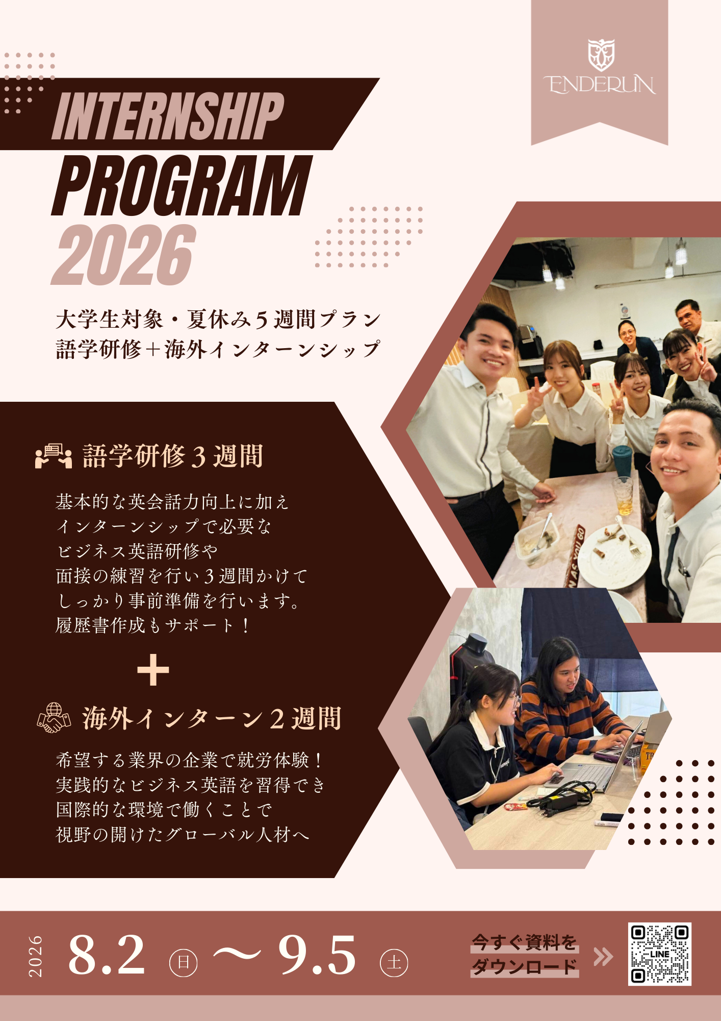 フィリピン留学＋海外インターンシップ2026！大学生の夏休みに参加できる5週間プログラム