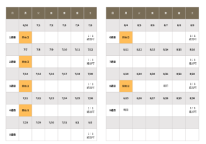 【2025年夏休み】サマースクール日程