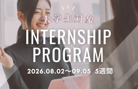 フィリピン留学＋海外インターンシップ2026！大学生の夏休みに参加できる5週間プログラム