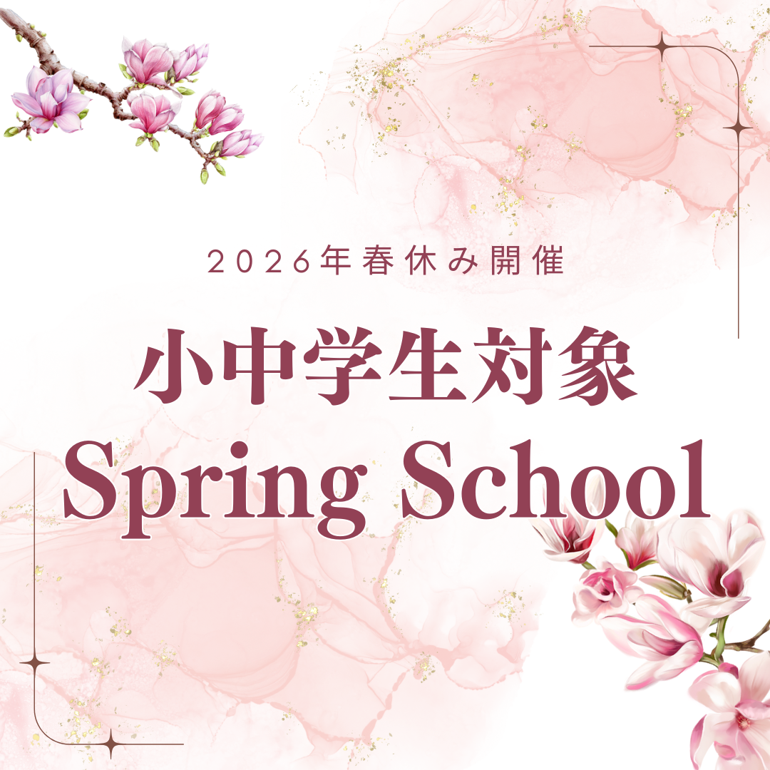 【2026年春休み】小学生・中学生対象スプリングスクール開催（フィリピン留学・マニラ）