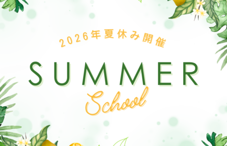 【2026年夏休み】小学生・中学生対象サマースクール開催（フィリピン留学・マニラ）