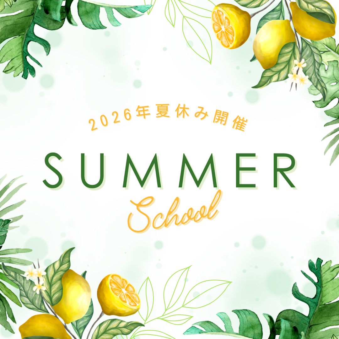 【2026年夏休み】小学生・中学生対象サマースクール開催（フィリピン留学・マニラ）